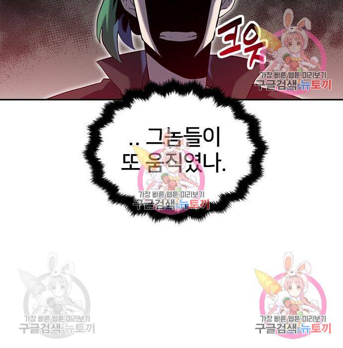 버그이터 9화 14