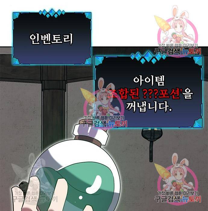 버그이터 9화 15