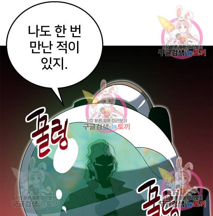 버그이터 9화 17