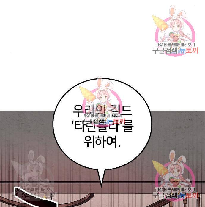 버그이터 9화 23