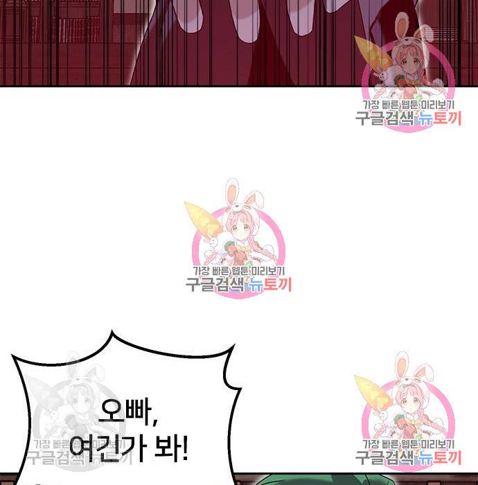 버그이터 9화 25