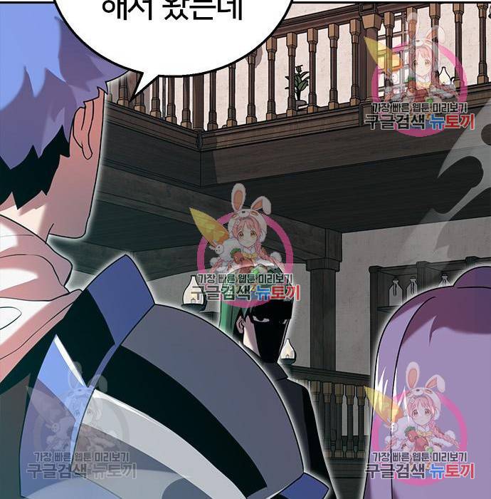 버그이터 9화 30