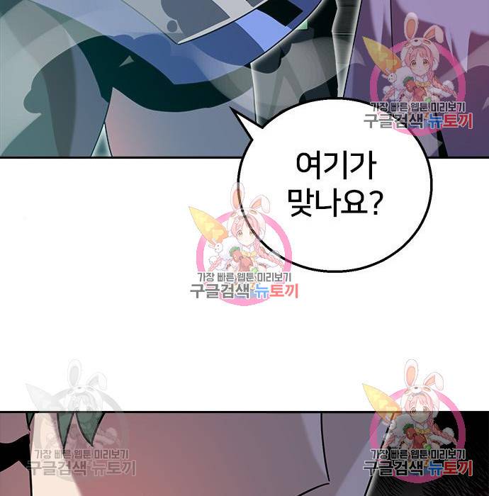 버그이터 9화 31