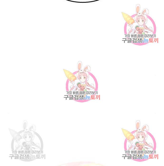 버그이터 9화 35