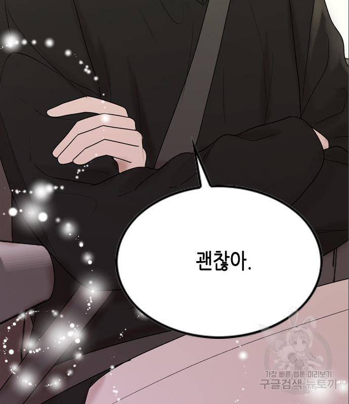 오빠집이 비어서 44화 7
