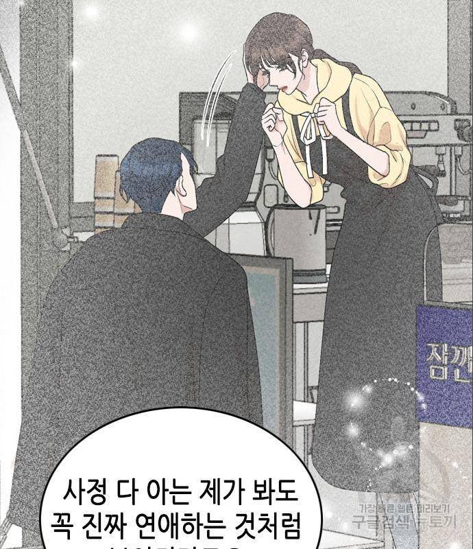오빠집이 비어서 44화 15