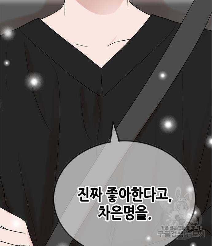 오빠집이 비어서 44화 19