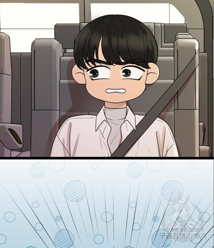 오빠집이 비어서 44화 21
