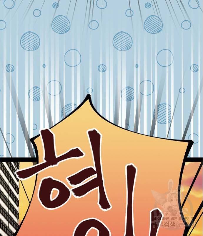 오빠집이 비어서 44화 23