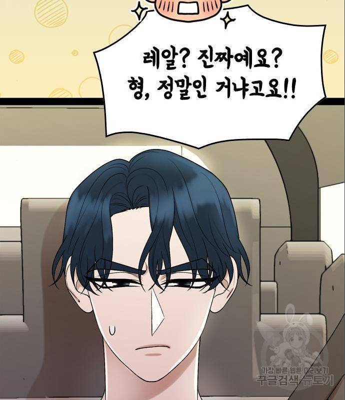오빠집이 비어서 44화 26