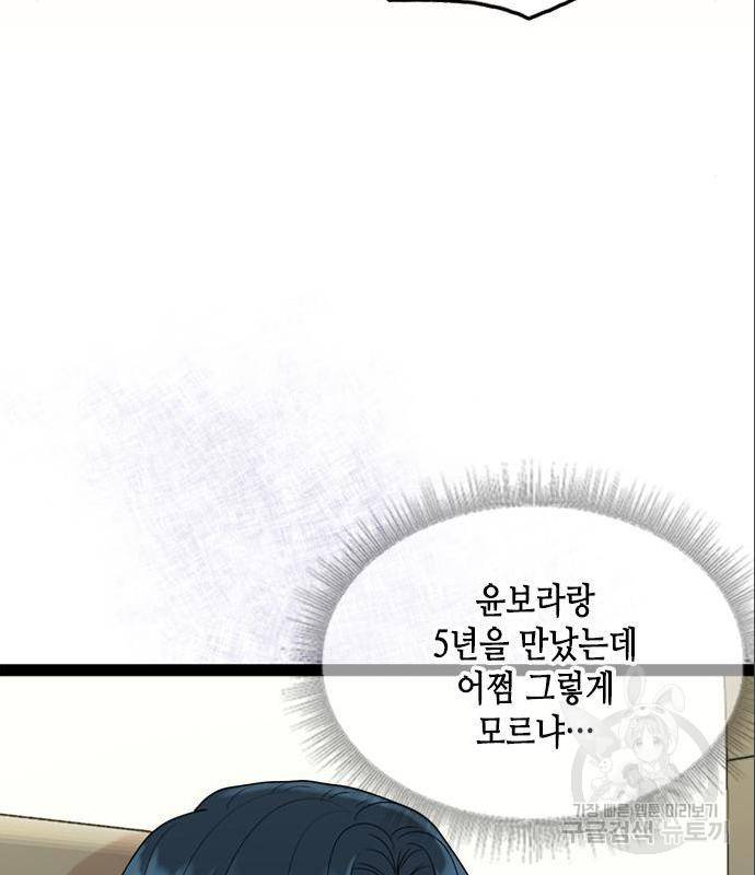 오빠집이 비어서 44화 28