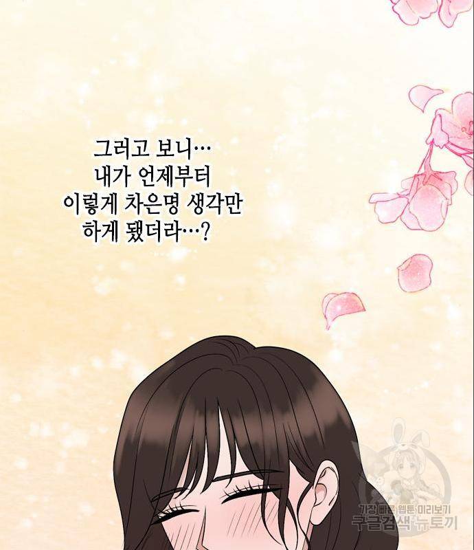 오빠집이 비어서 44화 35