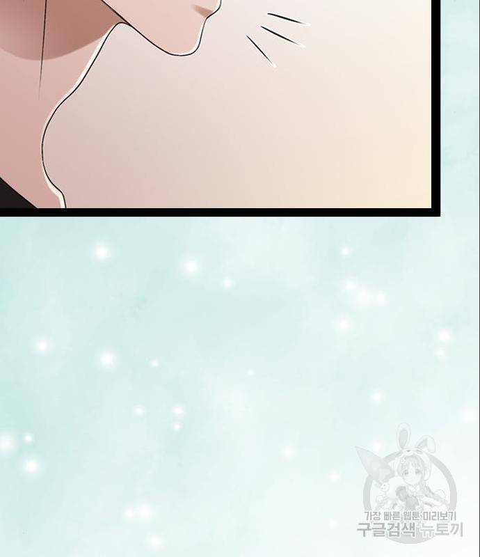 오빠집이 비어서 44화 39