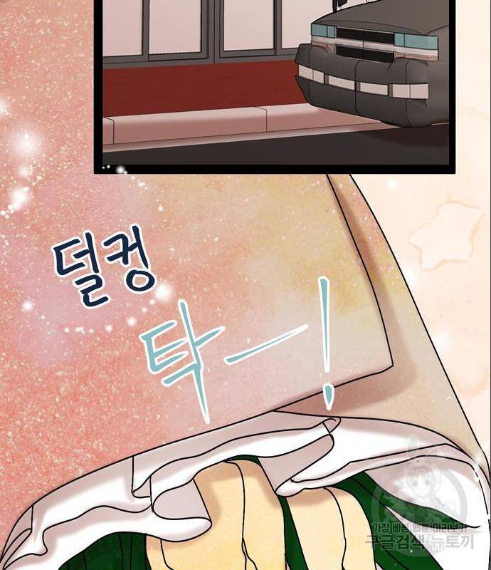 오빠집이 비어서 44화 44