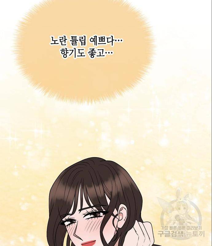 오빠집이 비어서 44화 48