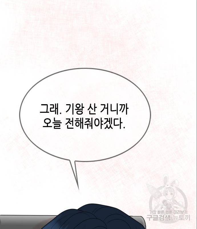오빠집이 비어서 44화 51
