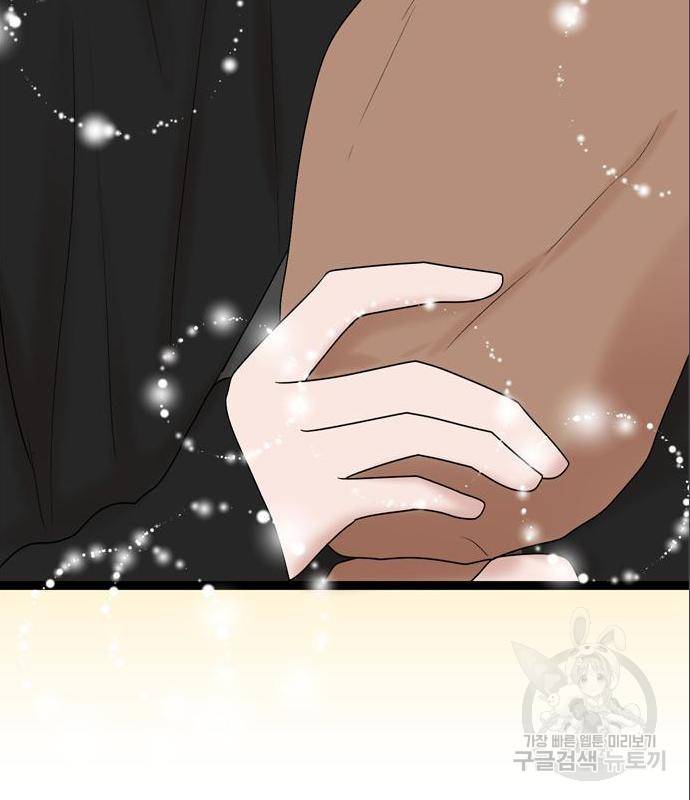 오빠집이 비어서 44화 53
