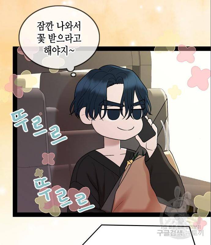 오빠집이 비어서 44화 56