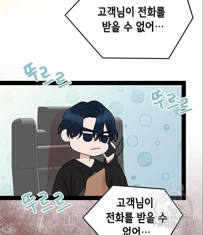 오빠집이 비어서 44화 57