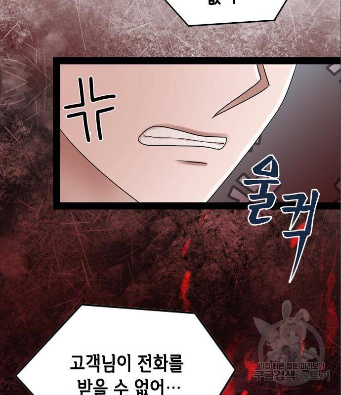 오빠집이 비어서 44화 58