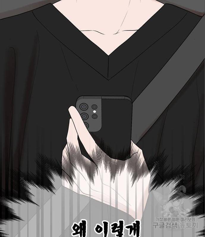 오빠집이 비어서 44화 60