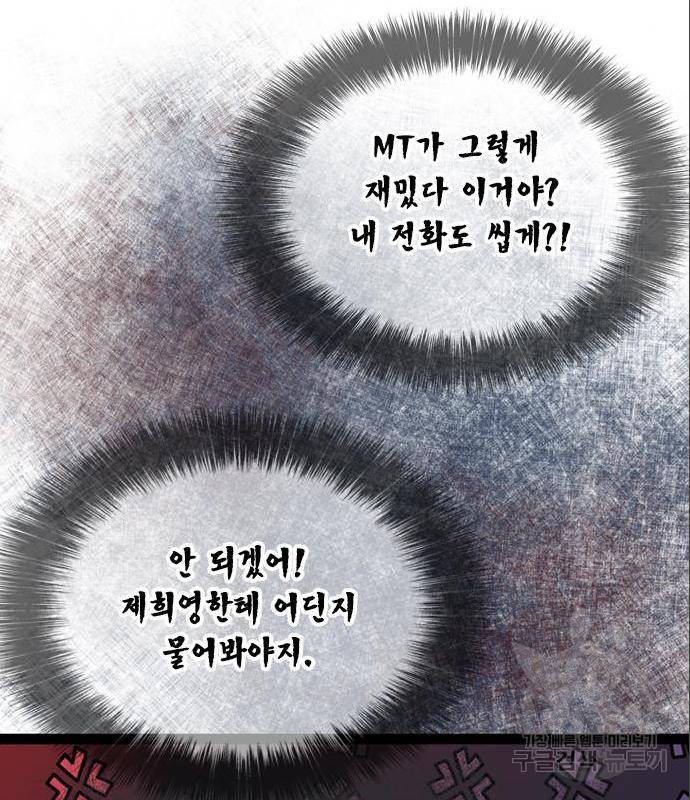 오빠집이 비어서 44화 62