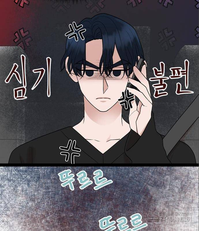 오빠집이 비어서 44화 63