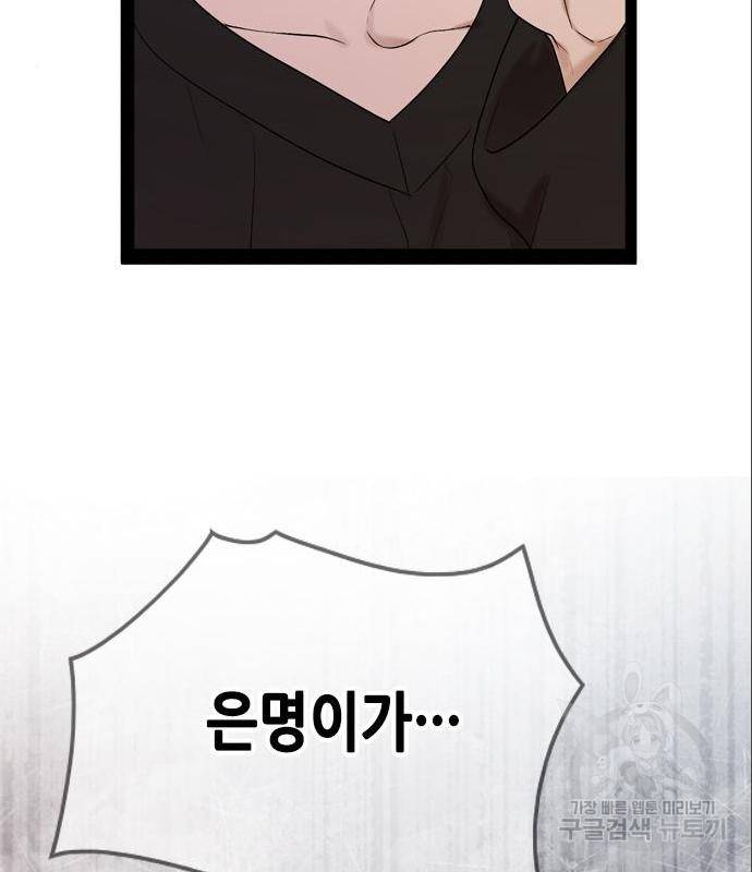 오빠집이 비어서 44화 68