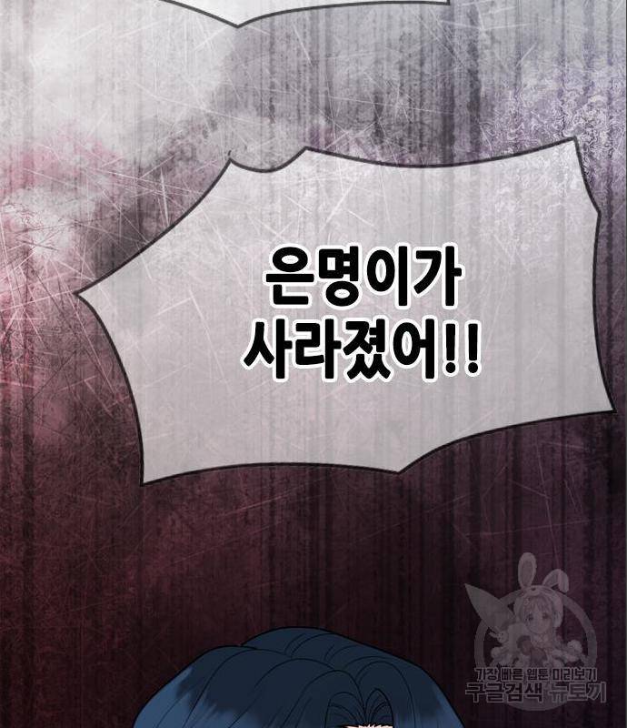 오빠집이 비어서 44화 69