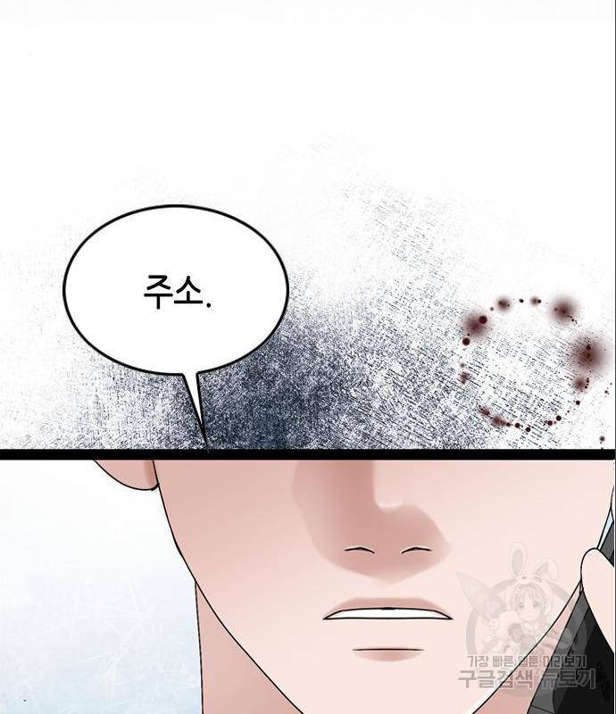 오빠집이 비어서 44화 75