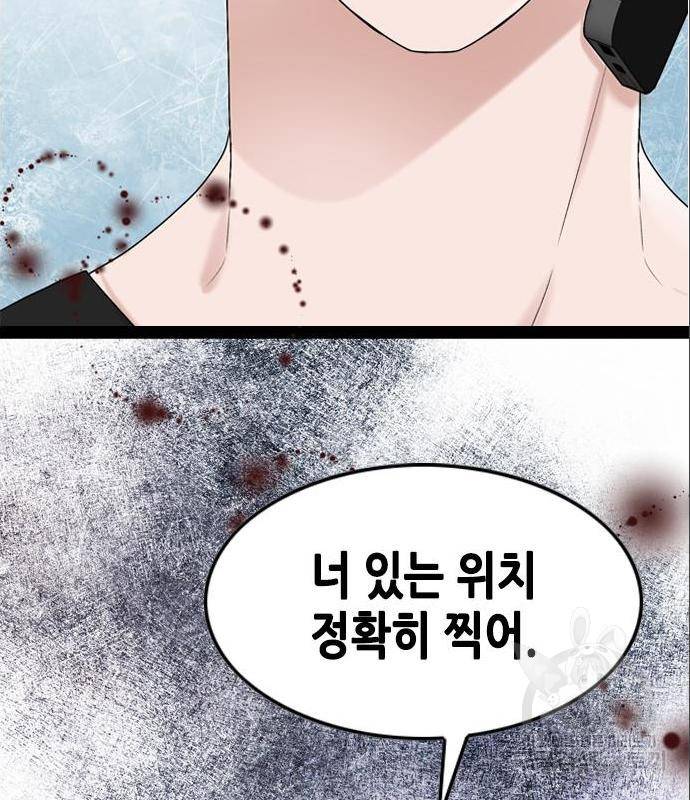 오빠집이 비어서 44화 76
