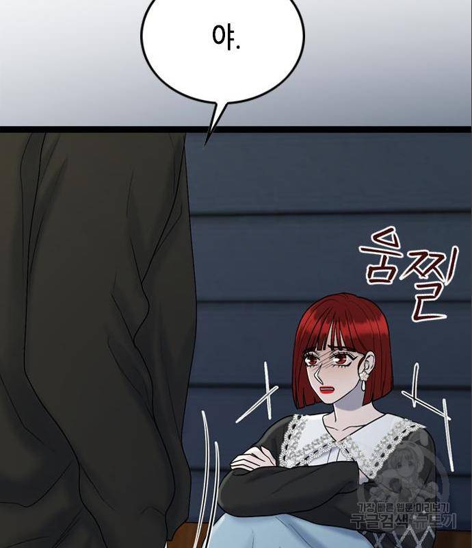 오빠집이 비어서 44화 89