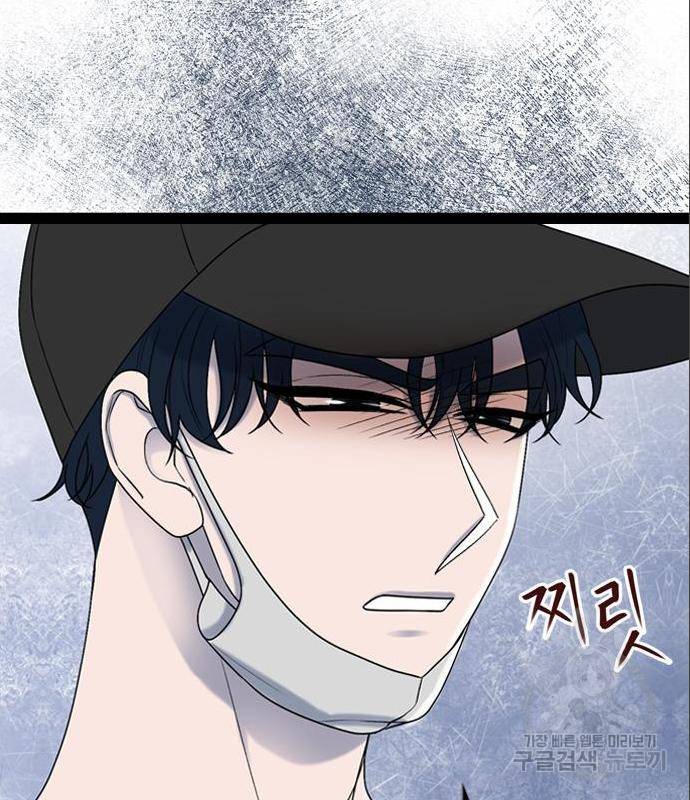 오빠집이 비어서 44화 95