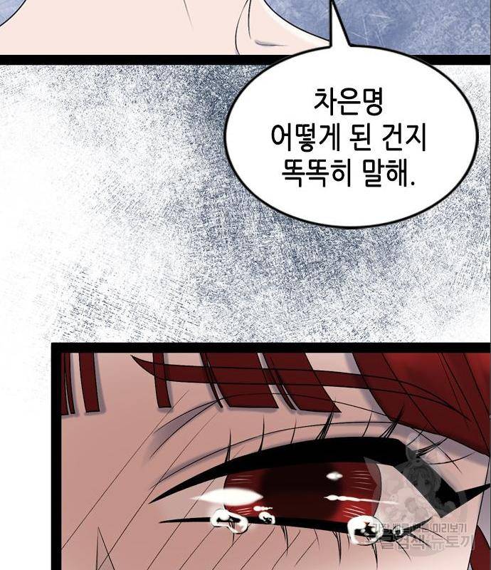 오빠집이 비어서 44화 96