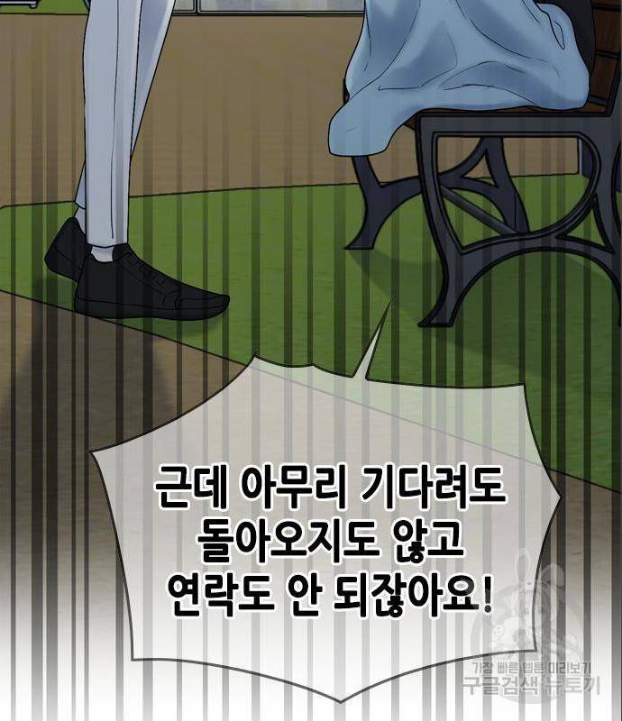 오빠집이 비어서 44화 99