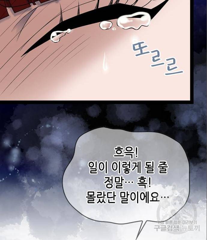오빠집이 비어서 44화 106