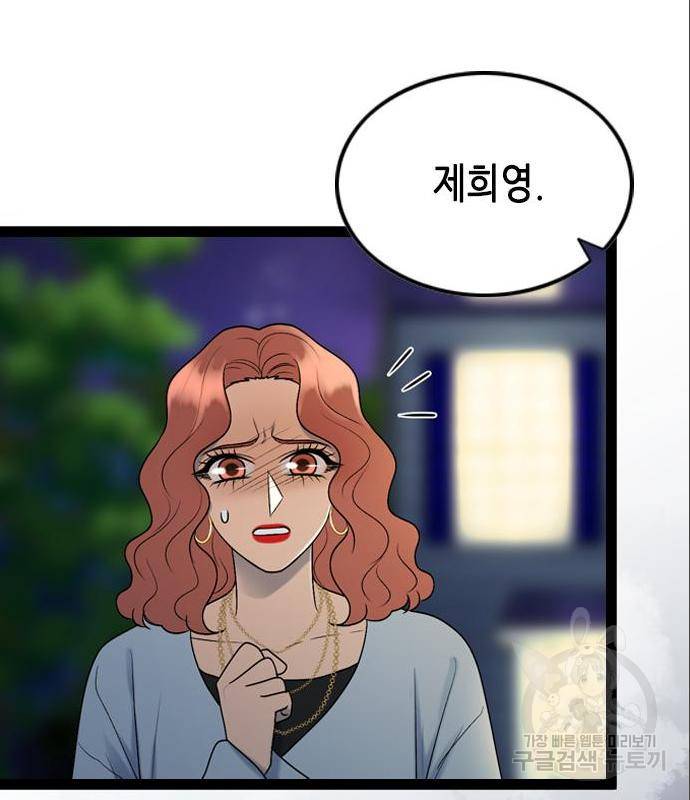 오빠집이 비어서 44화 109