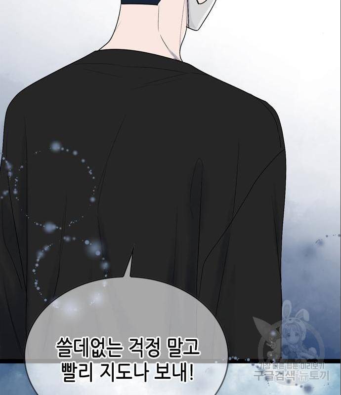 오빠집이 비어서 44화 114