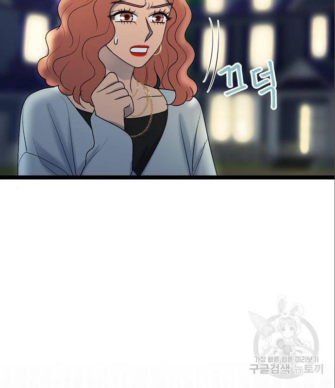 오빠집이 비어서 44화 116