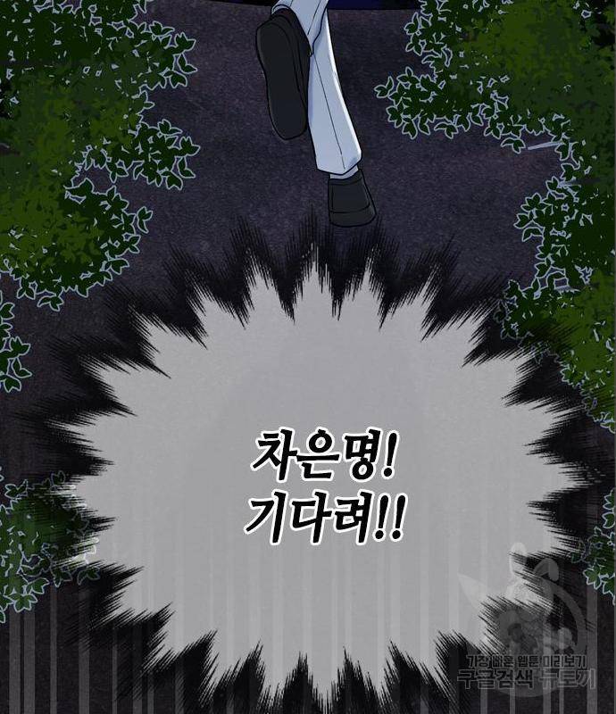 오빠집이 비어서 44화 121