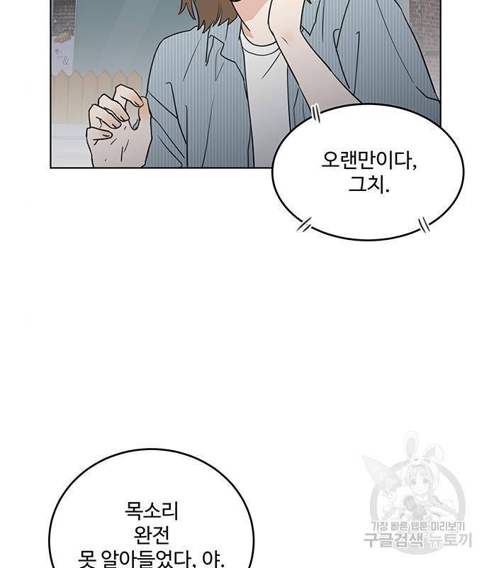 우산 없는 애 3화 2