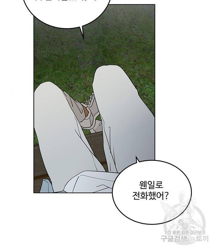 우산 없는 애 3화 3