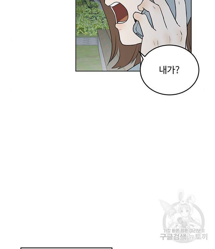 우산 없는 애 3화 5