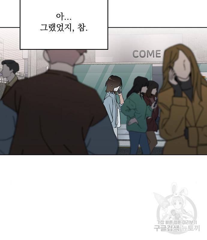 우산 없는 애 3화 6