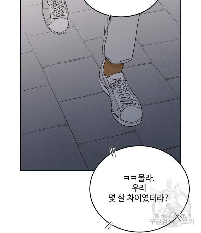 우산 없는 애 3화 9