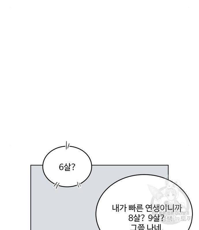 우산 없는 애 3화 10