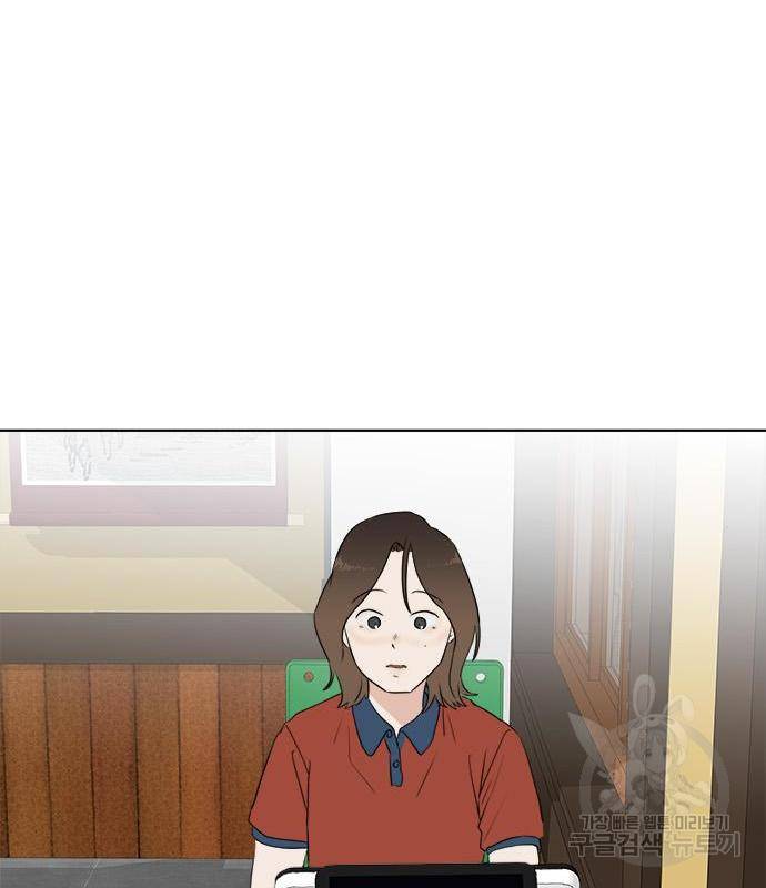 우산 없는 애 3화 15