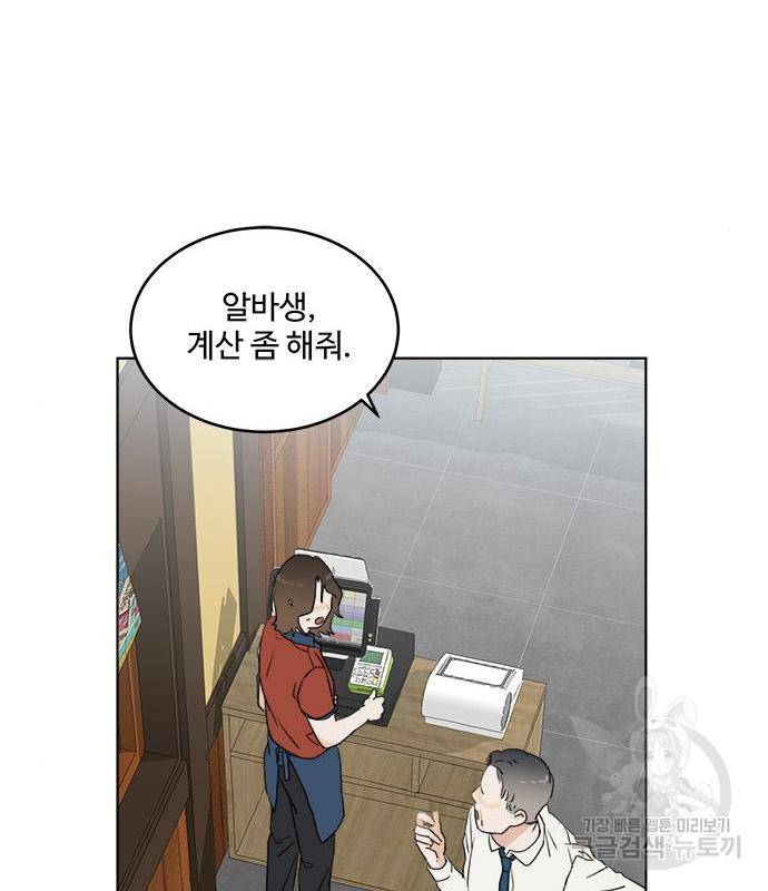 우산 없는 애 3화 17