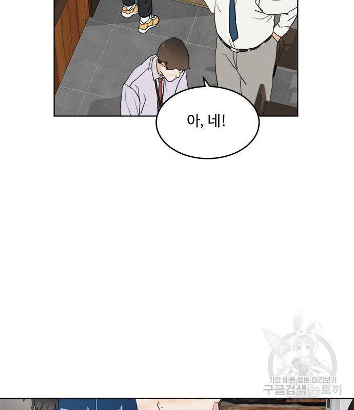 우산 없는 애 3화 18