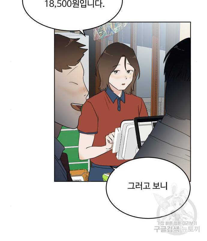 우산 없는 애 3화 20
